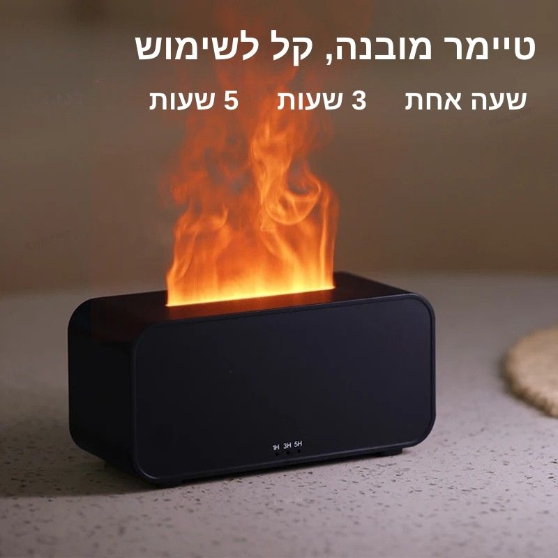 מטהר אוויר להבה לשינה רגועה