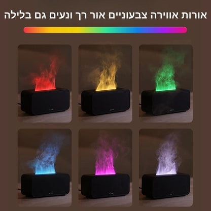 מטהר אוויר להבה לשינה רגועה