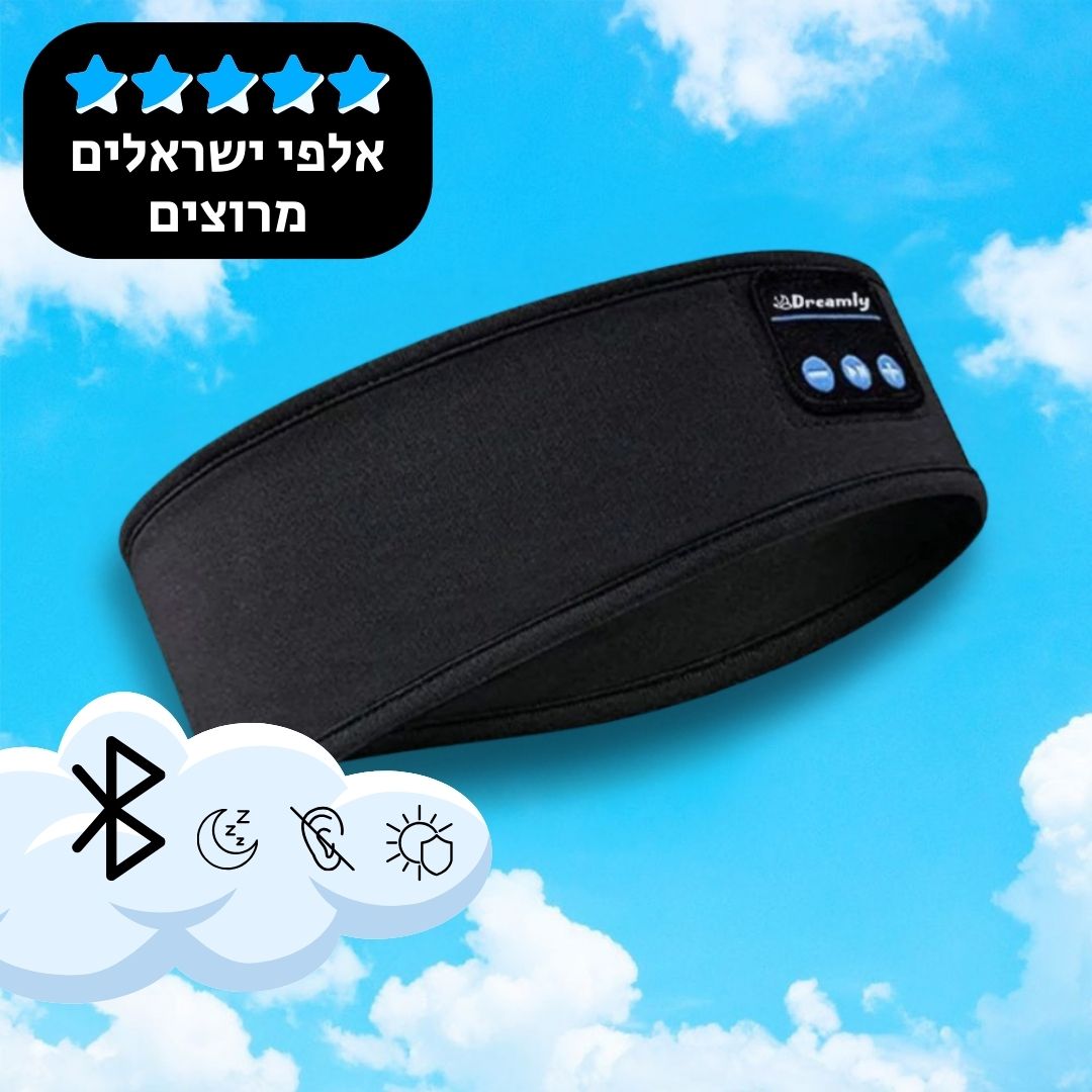 אוזניות השינה של Dreamly