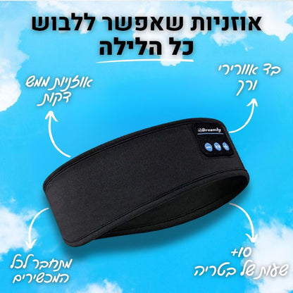 אוזניות השינה של Dreamly